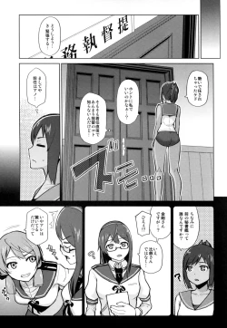 Page 6 of Korette Honto ni Hishokan no Oshigoto Nandesu ka?