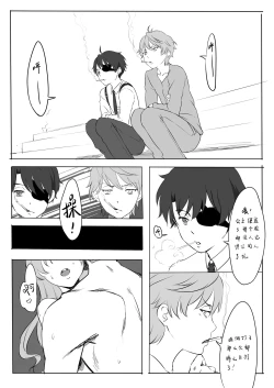 Page 3 of Aldnoah Zero