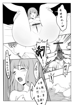 Page 5 of Aldnoah Zero