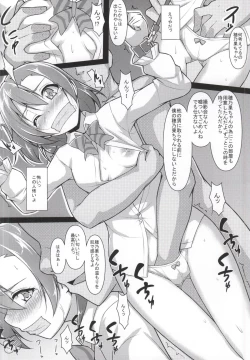 Page 3 of HONOKAN Kan★kin