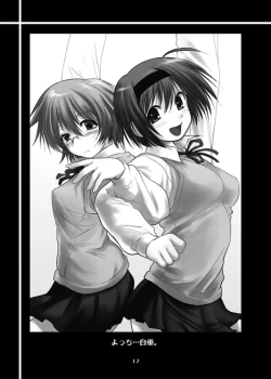 Page 16 of Yocchi no Atsuku Nagai Yoru.