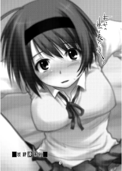 Page 2 of Yocchi no Atsuku Nagai Yoru.