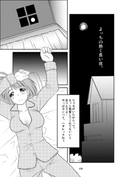 Page 4 of Yocchi no Atsuku Nagai Yoru.