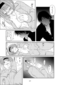 Page 6 of Yocchi no Atsuku Nagai Yoru.