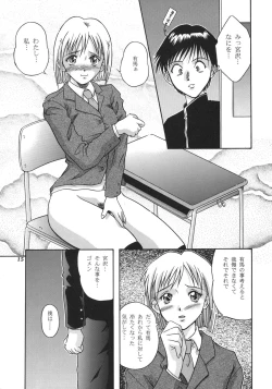 Page 13 of Sekai Seifuku Sailorfuku 16