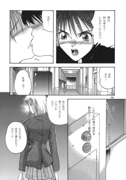 Page 14 of Sekai Seifuku Sailorfuku 16