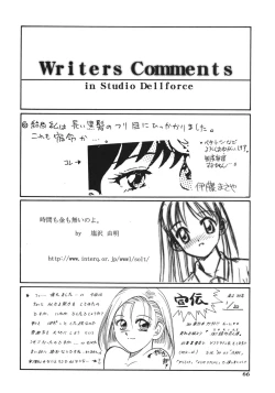 Page 64 of Sekai Seifuku Sailorfuku 16