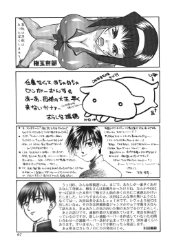 Page 65 of Sekai Seifuku Sailorfuku 16