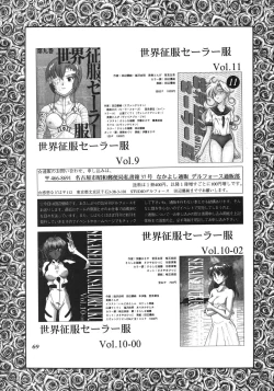 Page 67 of Sekai Seifuku Sailorfuku 16