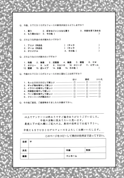 Page 69 of Sekai Seifuku Sailorfuku 16