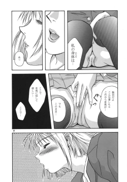 Page 7 of Sekai Seifuku Sailorfuku 16