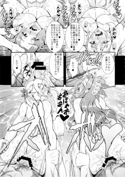 Page 20 of Gisho Shibashi Den