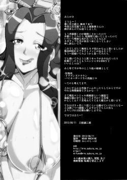 Page 25 of Gisho Shibashi Den