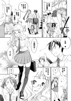 Page 7 of Sweet Monsters