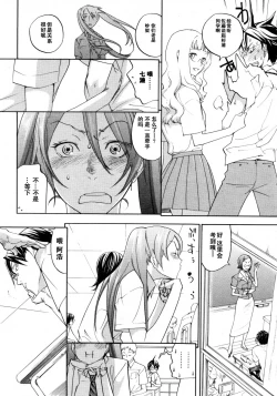 Page 8 of Sweet Monsters