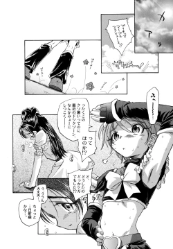 Page 20 of Yappari NagiHono