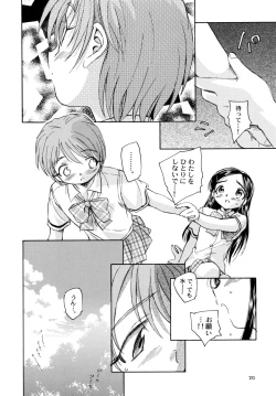 Page 22 of Yappari NagiHono