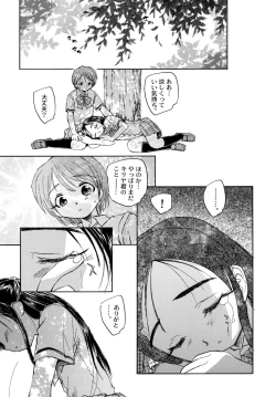 Page 23 of Yappari NagiHono