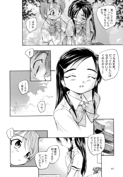 Page 24 of Yappari NagiHono