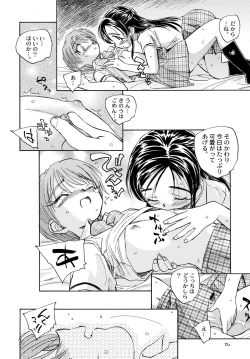 Page 26 of Yappari NagiHono