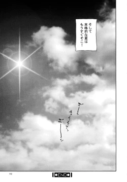 Page 35 of Yappari NagiHono
