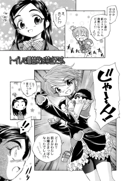 Page 45 of Yappari NagiHono
