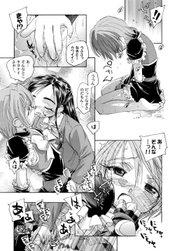 Page 47 of Yappari NagiHono