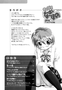 Page 4 of Yappari NagiHono