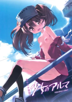 Page 1 of Kata no Ue no Ryuujou 3 - Shoujo no Alma