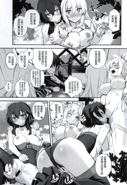 Page 4 of Shiro to Kage no Okugai Yuugi