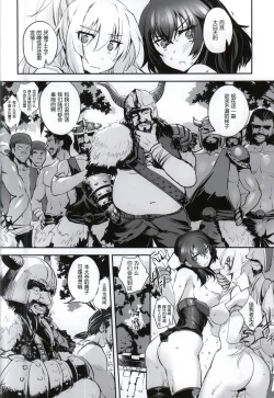 Page 7 of Shiro to Kage no Okugai Yuugi