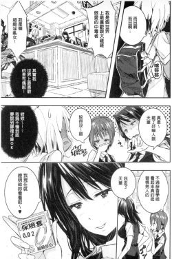 Page 114 of Harem In Battle