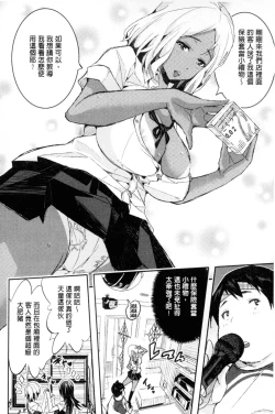 Page 115 of Harem In Battle