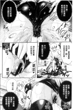 Page 151 of Harem In Battle