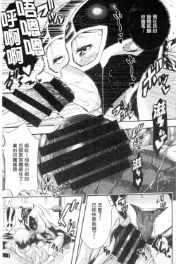 Page 154 of Harem In Battle