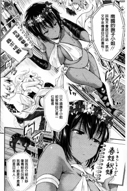 Page 165 of Harem In Battle