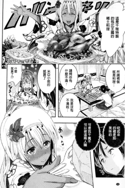 Page 193 of Harem In Battle