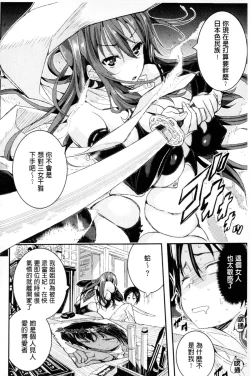 Page 195 of Harem In Battle