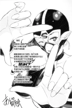 Page 212 of Harem In Battle