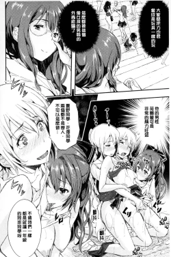 Page 35 of Harem In Battle