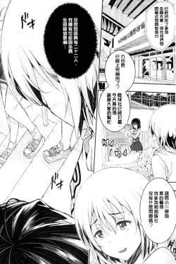 Page 7 of Harem In Battle