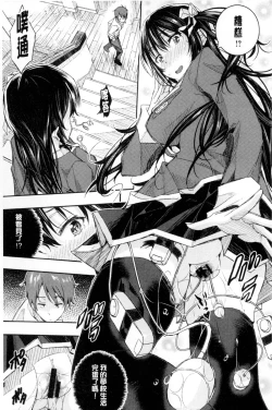 Page 92 of Harem In Battle