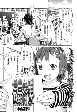 Page 1 of Jugyousankan