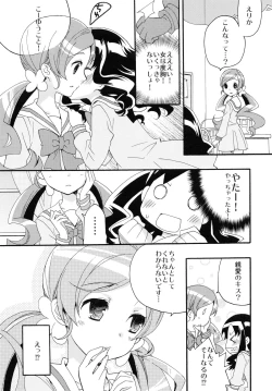 Page 15 of Hajimemashite no Mahou
