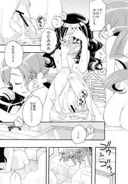 Page 24 of Hajimemashite no Mahou