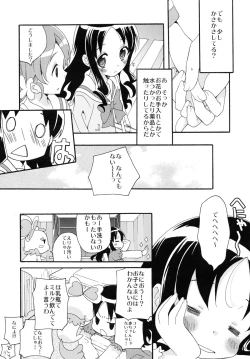 Page 9 of Hajimemashite no Mahou