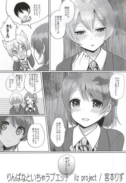 Page 2 of RinPana to Icha Love Ecchi