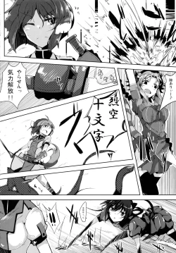 Page 8 of Eclair Days Wan x 4