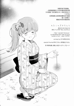 Page 34 of Watashi no Sukina Teitoku