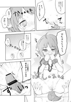 Page 17 of Eclair no Oshigoto